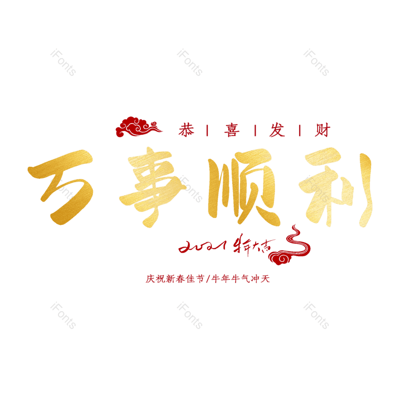 图片,元素,PNG,免抠素材